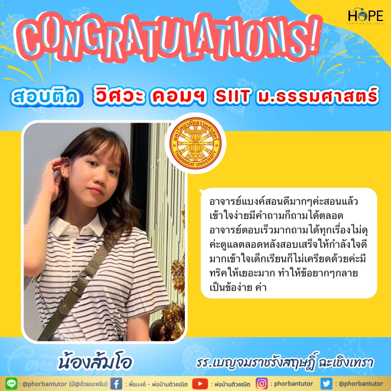 รีวิว พี่แบงค์ พ่อบ้านติวเตอร์ 15
